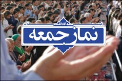 نماز جمعه این هفته در شهرستان مانه و سملقان برگزار نمیگردد.,